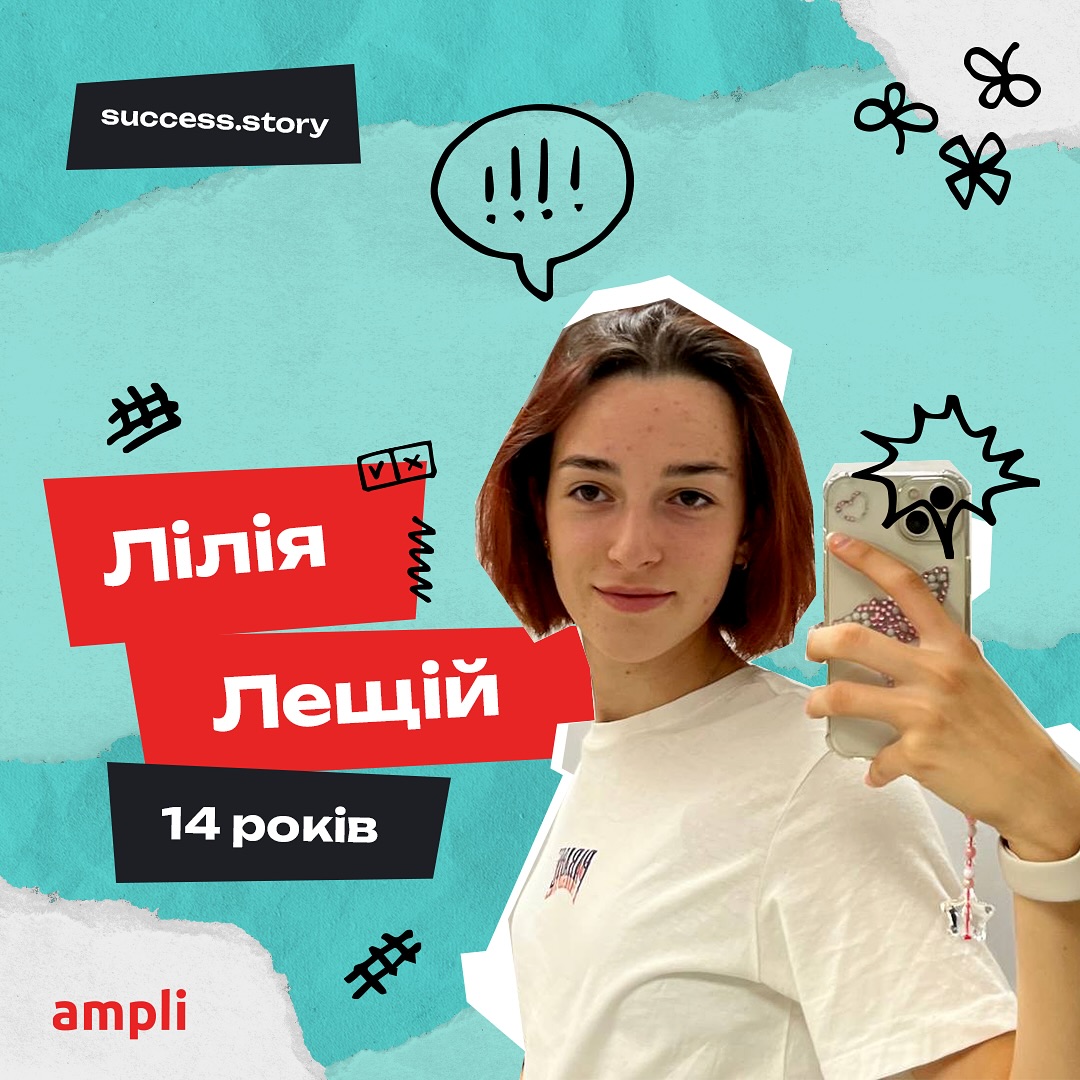 Лілія Лещій