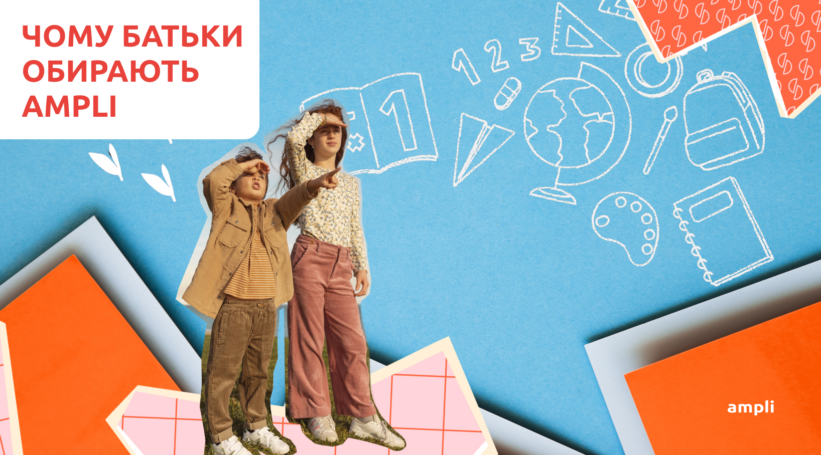 Хто ми